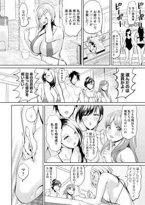 COMIC Magnum Vol.203 - Page 130