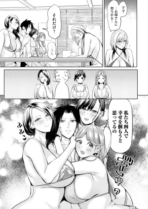 COMIC Magnum Vol.203 - Page 131