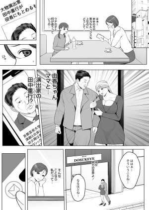 COMIC Magnum Vol.203 - Page 165