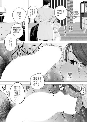 COMIC Magnum Vol.203 - Page 167