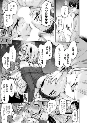 COMIC Magnum Vol.203 - Page 18