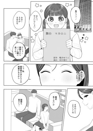 COMIC Magnum Vol.203 - Page 186