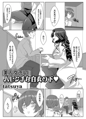 COMIC Magnum Vol.203 - Page 189