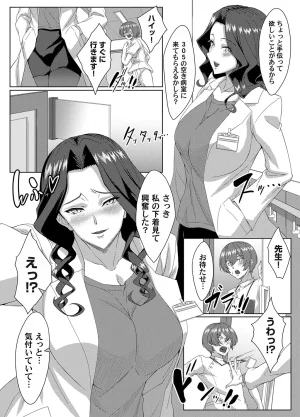 COMIC Magnum Vol.203 - Page 191