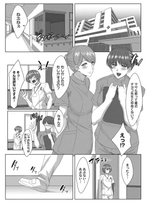 COMIC Magnum Vol.203 - Page 196