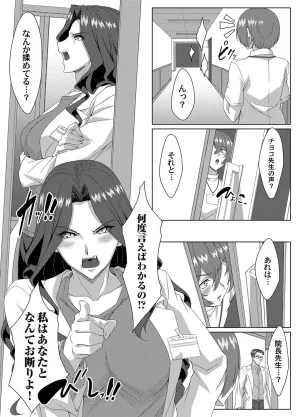 COMIC Magnum Vol.203 - Page 197