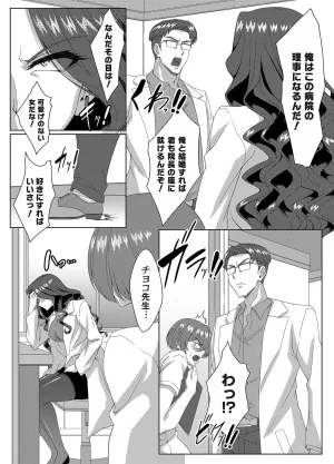 COMIC Magnum Vol.203 - Page 198