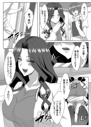 COMIC Magnum Vol.203 - Page 199