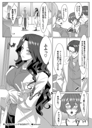 COMIC Magnum Vol.203 - Page 213