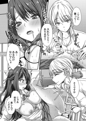 COMIC Magnum Vol.203 - Page 220