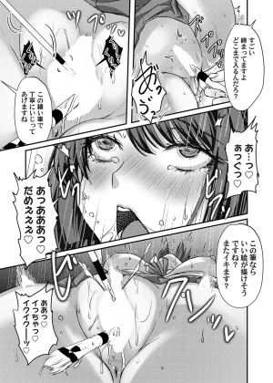 COMIC Magnum Vol.203 - Page 221