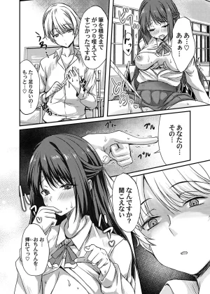 COMIC Magnum Vol.203 - Page 222