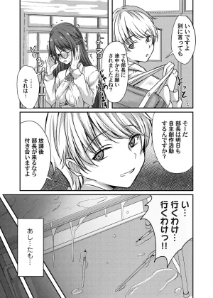 COMIC Magnum Vol.203 - Page 227