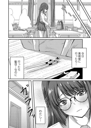 COMIC Magnum Vol.203 - Page 228