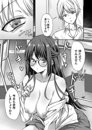 COMIC Magnum Vol.203 - Page 229