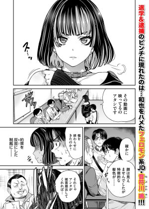 COMIC Magnum Vol.203 - Page 23