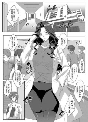 COMIC Magnum Vol.203 - Page 28