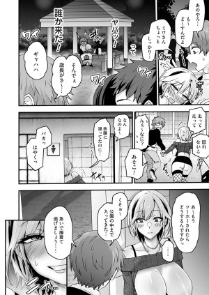 COMIC Magnum Vol.203 - Page 30