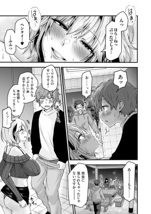 COMIC Magnum Vol.203 - Page 39