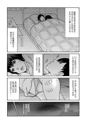 COMIC Magnum Vol.203 - Page 44