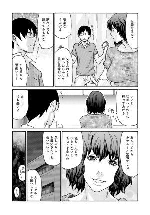 COMIC Magnum Vol.203 - Page 46