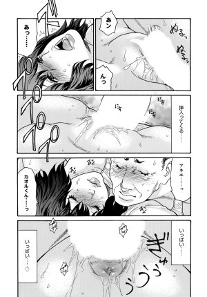 COMIC Magnum Vol.203 - Page 58