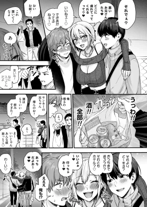 COMIC Magnum Vol.203 - Page 6