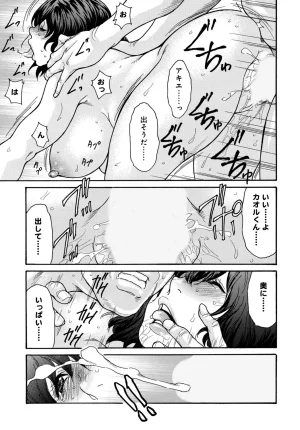 COMIC Magnum Vol.203 - Page 64