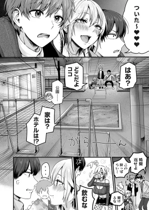 COMIC Magnum Vol.203 - Page 7