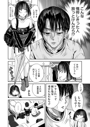 COMIC Magnum Vol.203 - Page 74