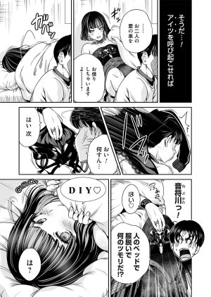 COMIC Magnum Vol.203 - Page 75