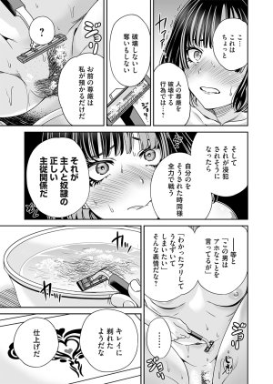 COMIC Magnum Vol.203 - Page 89