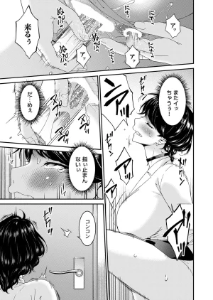 COMIC Magnum Vol.203 - Page 92