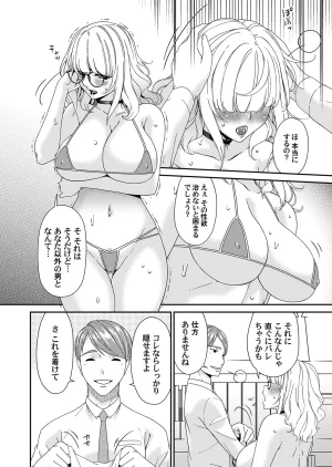 COMIC Magnum Vol.203 - Page 95