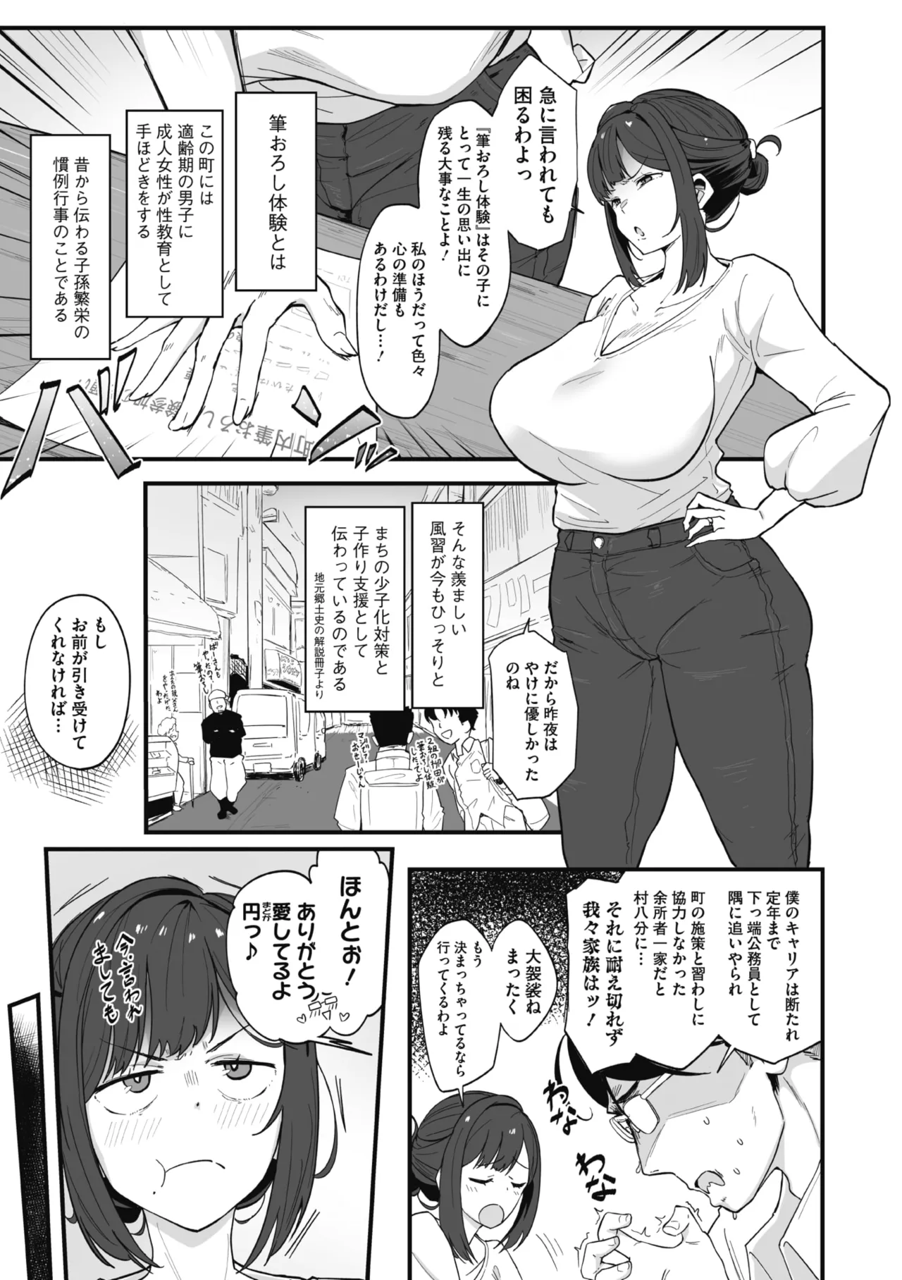 COMIC Megastore Vol. 23 - Image 103