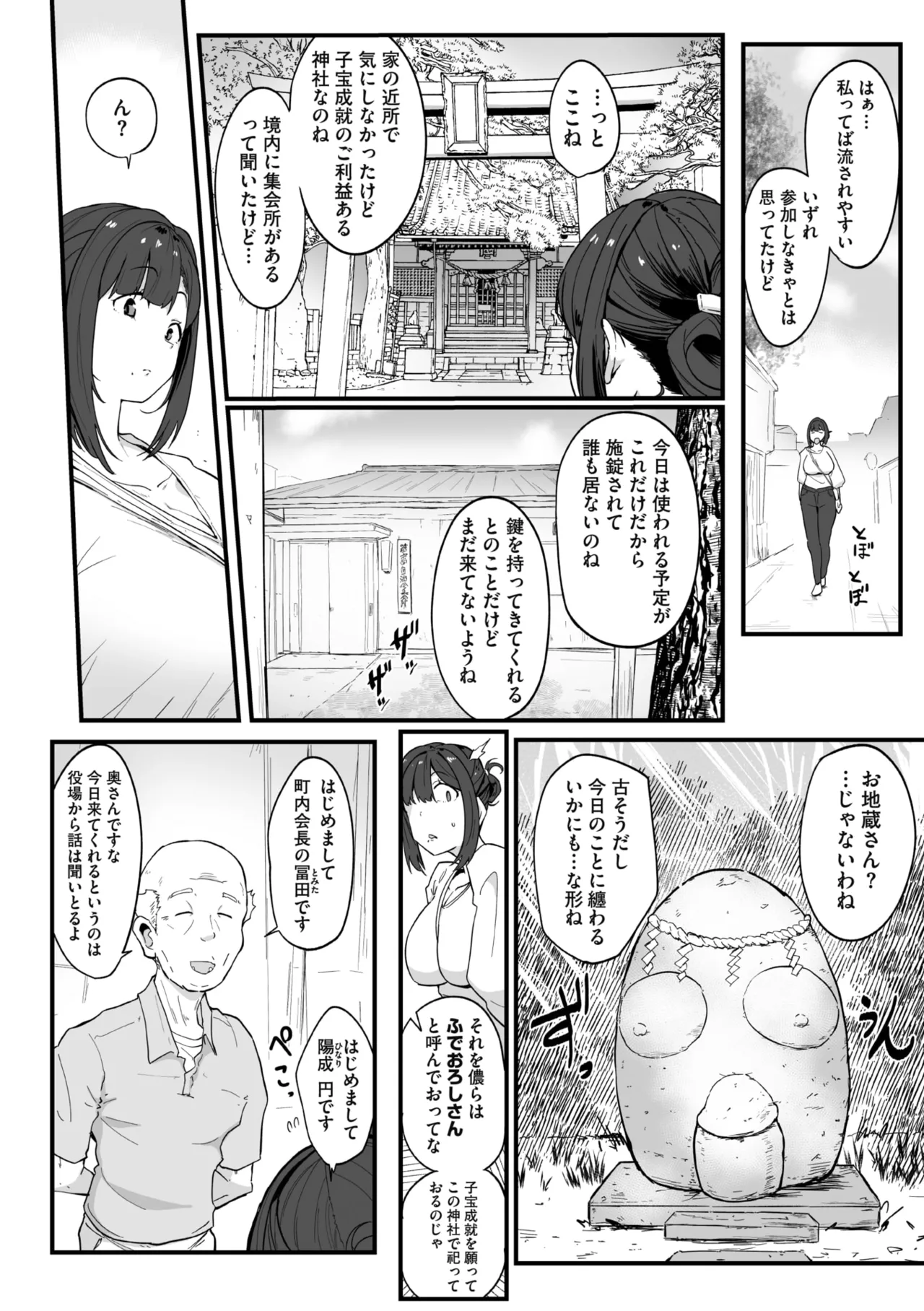 COMIC Megastore Vol. 23 - Image 104