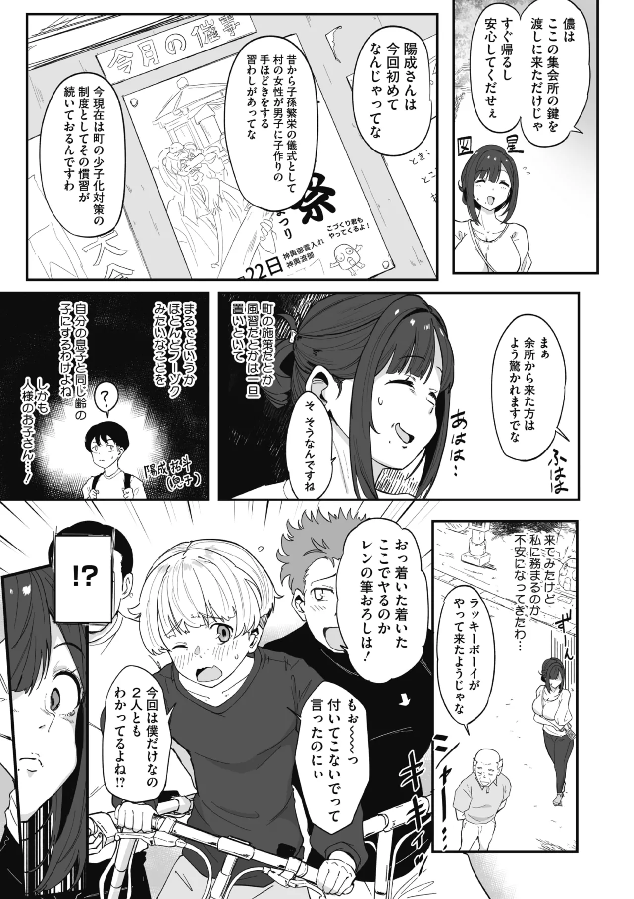 COMIC Megastore Vol. 23 - Image 105