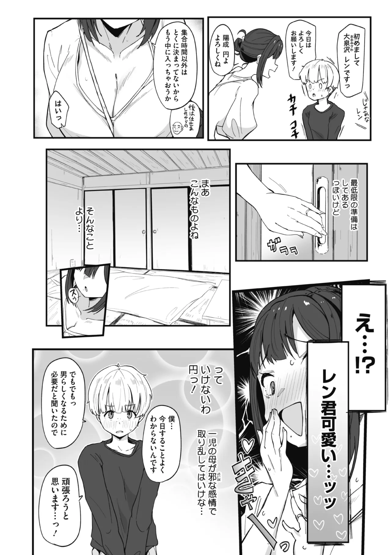 COMIC Megastore Vol. 23 - Image 106