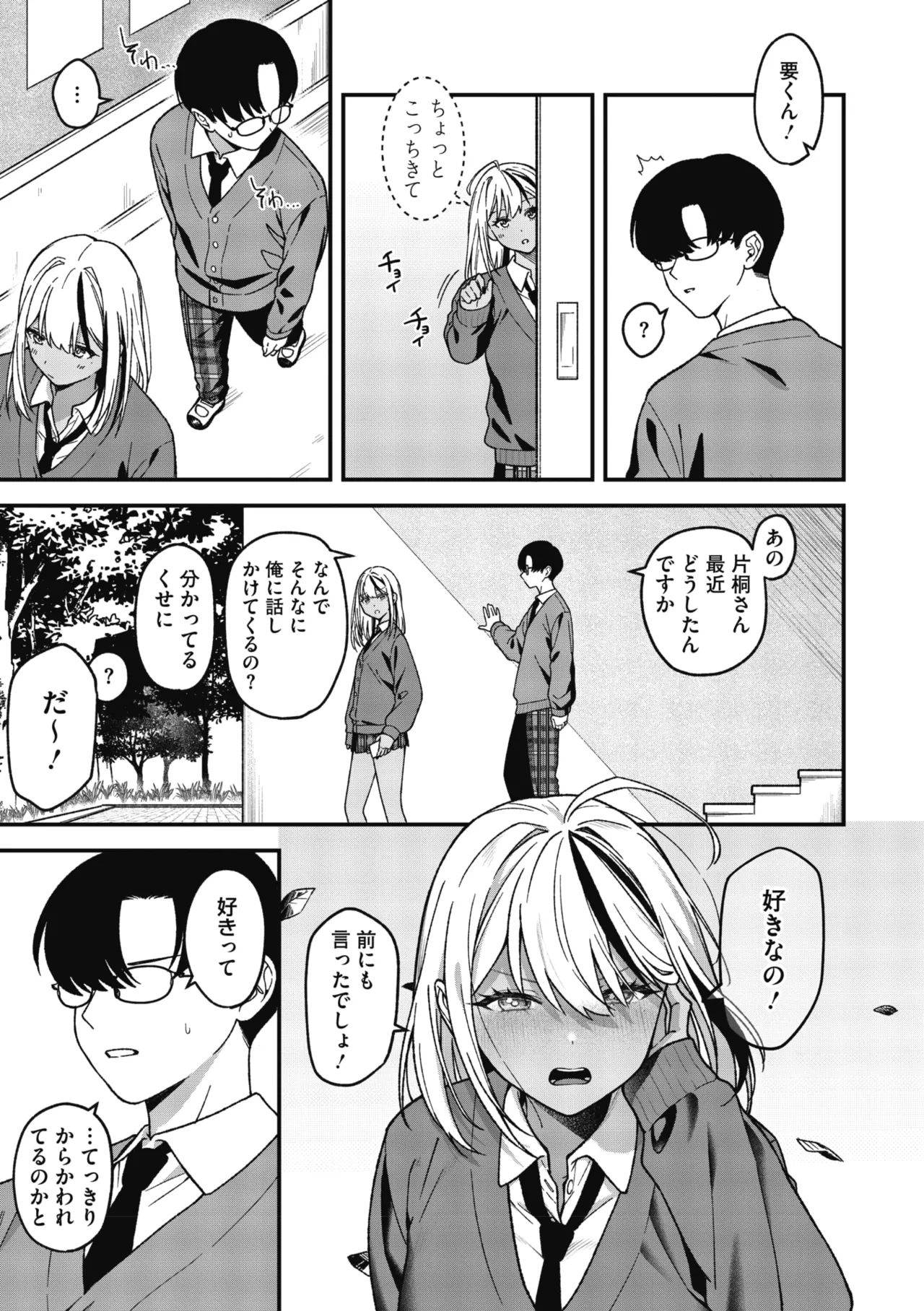 COMIC Megastore Vol. 23 - Image 11