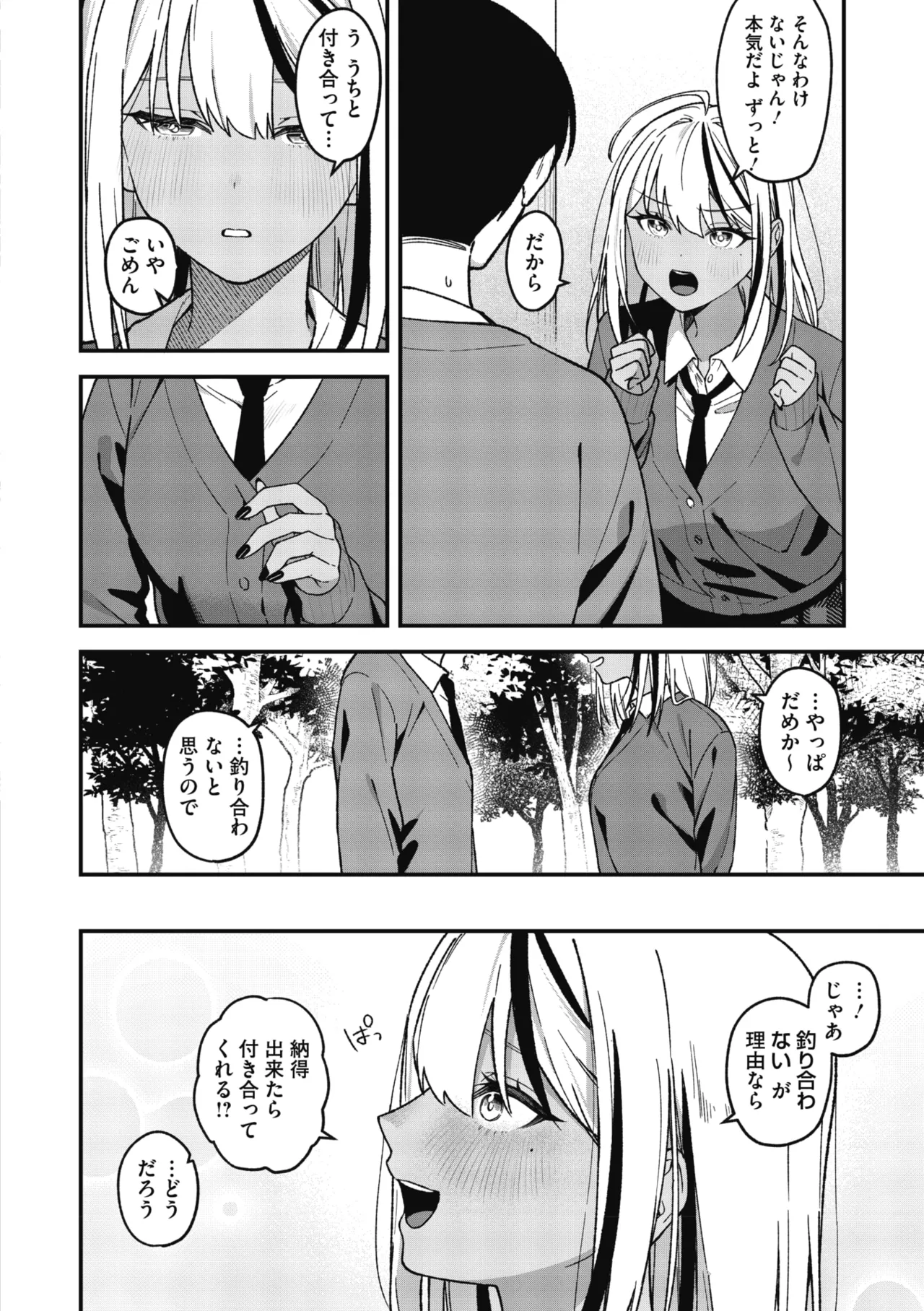 COMIC Megastore Vol. 23 - Image 12