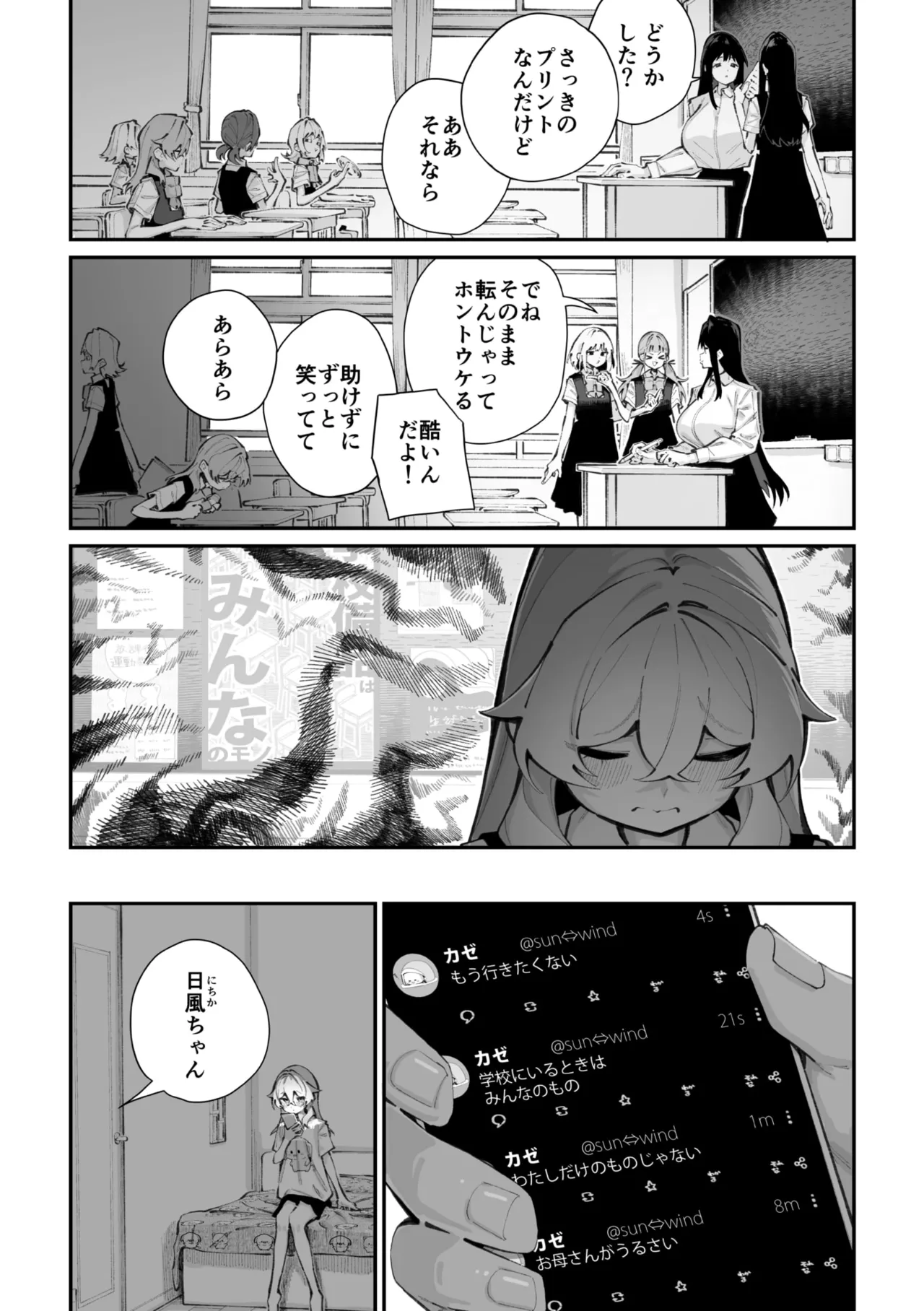 COMIC Megastore Vol. 23 - Image 124