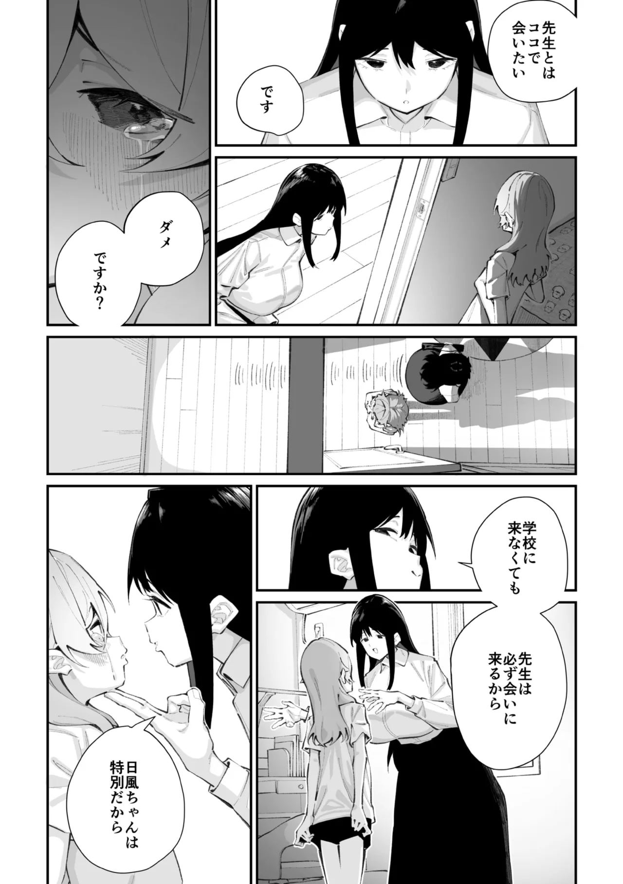 COMIC Megastore Vol. 23 - Image 126
