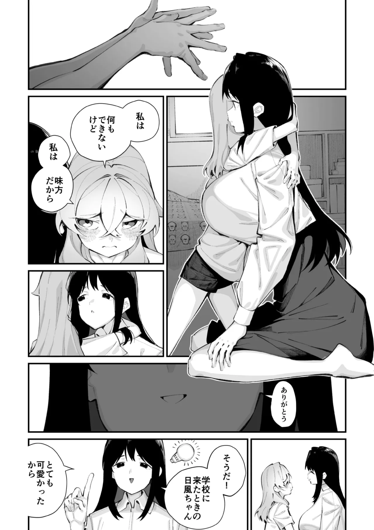 COMIC Megastore Vol. 23 - Image 128