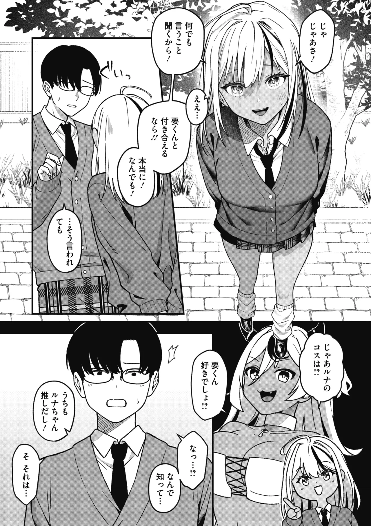 COMIC Megastore Vol. 23 - Image 13