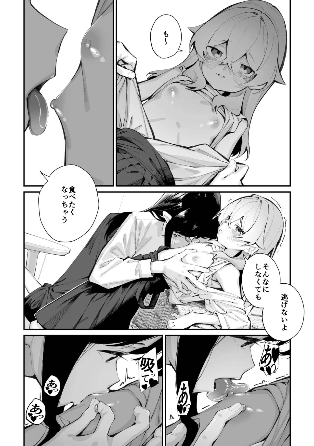 COMIC Megastore Vol. 23 - Image 130