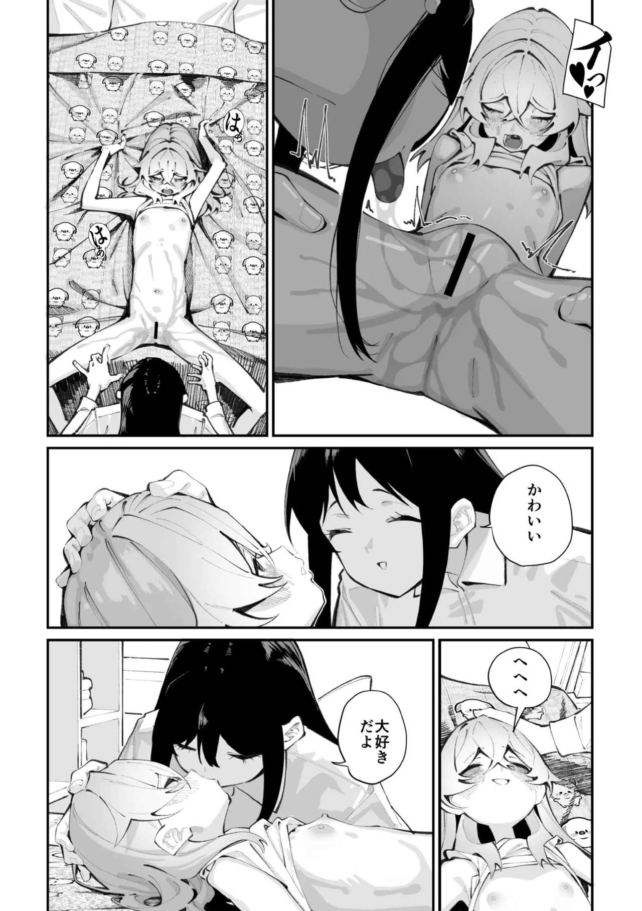 COMIC Megastore Vol. 23 - Image 133