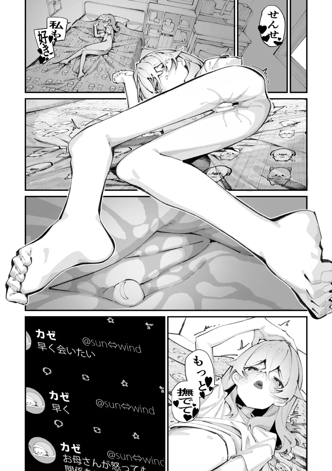 COMIC Megastore Vol. 23 - Image 134