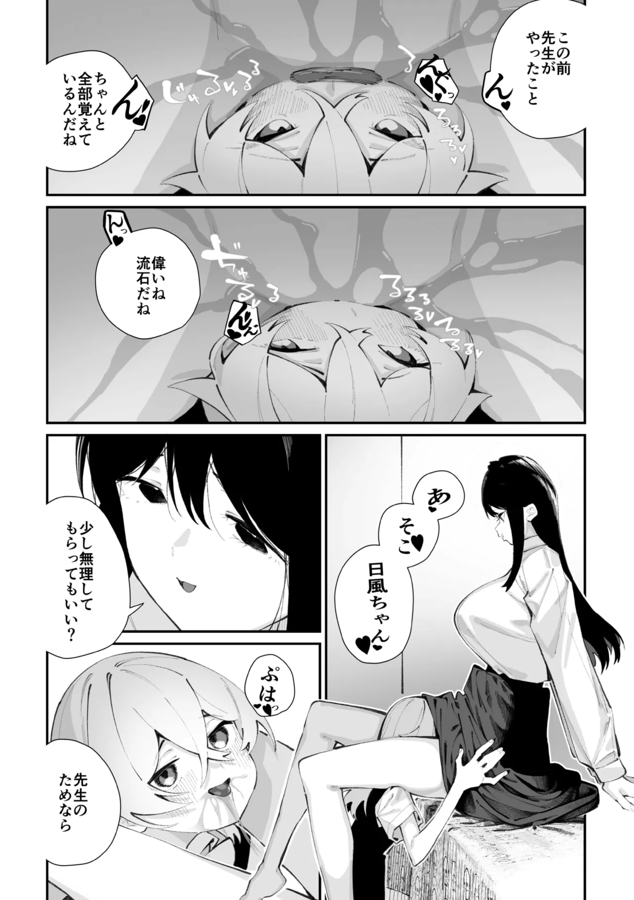 COMIC Megastore Vol. 23 - Image 137