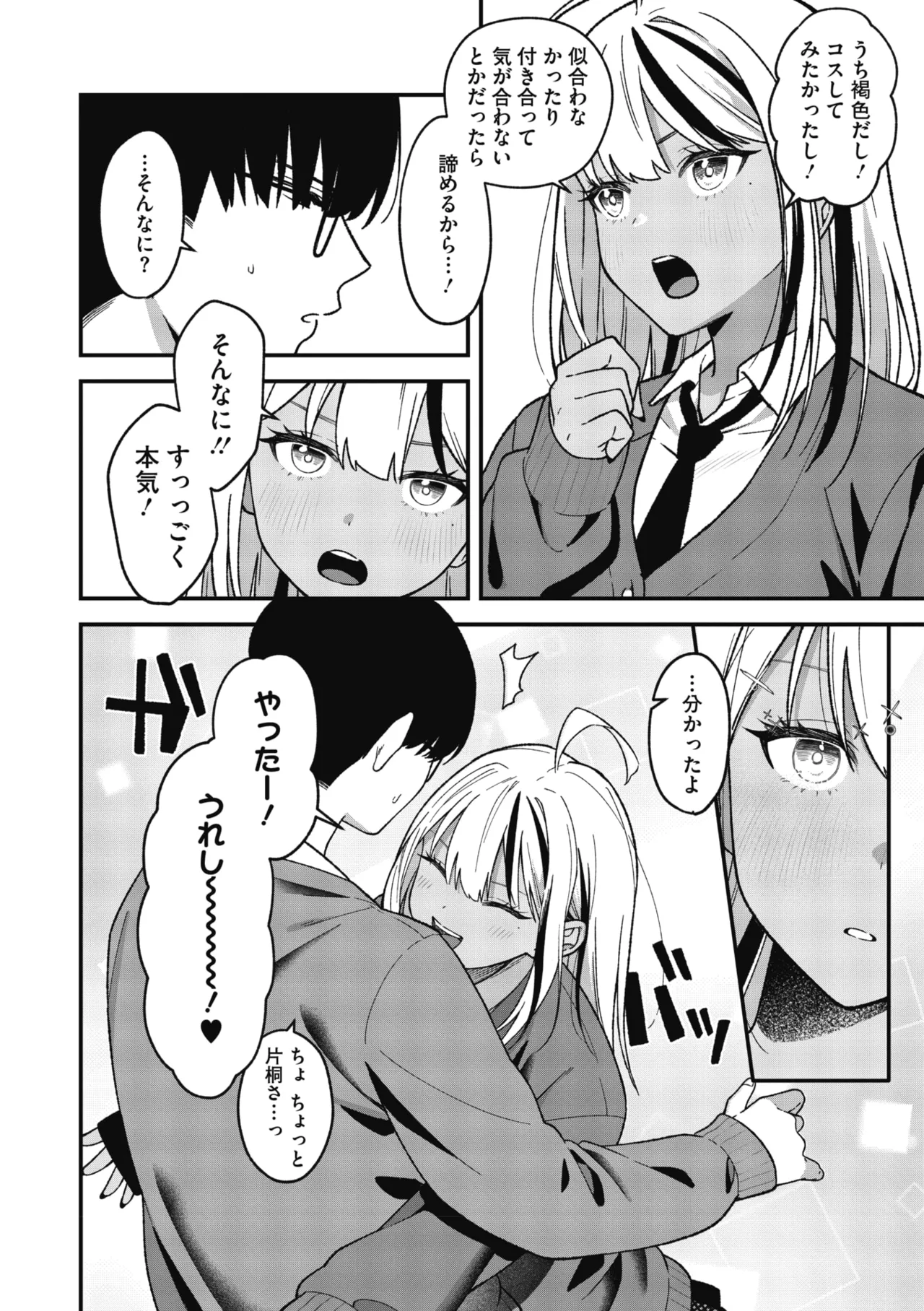 COMIC Megastore Vol. 23 - Image 14