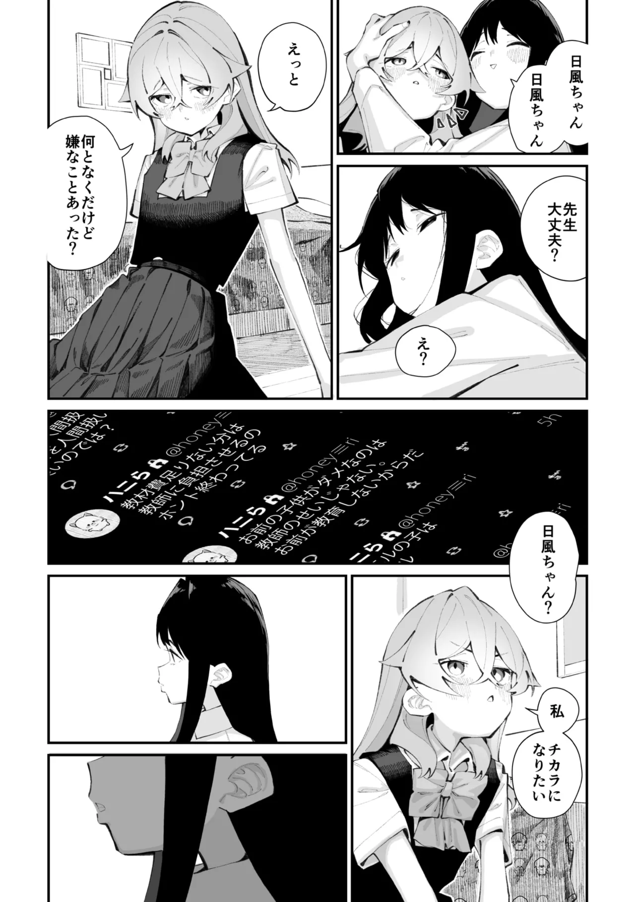 COMIC Megastore Vol. 23 - Image 140